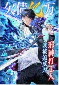 好看的韩国漫画 退婚吧社长 职场恋爱韩漫